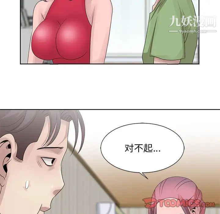 《姐姐的秘密》漫画 第17話