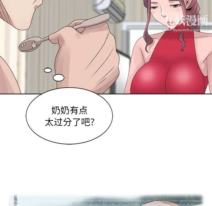 《姐姐的秘密》漫画 第17話