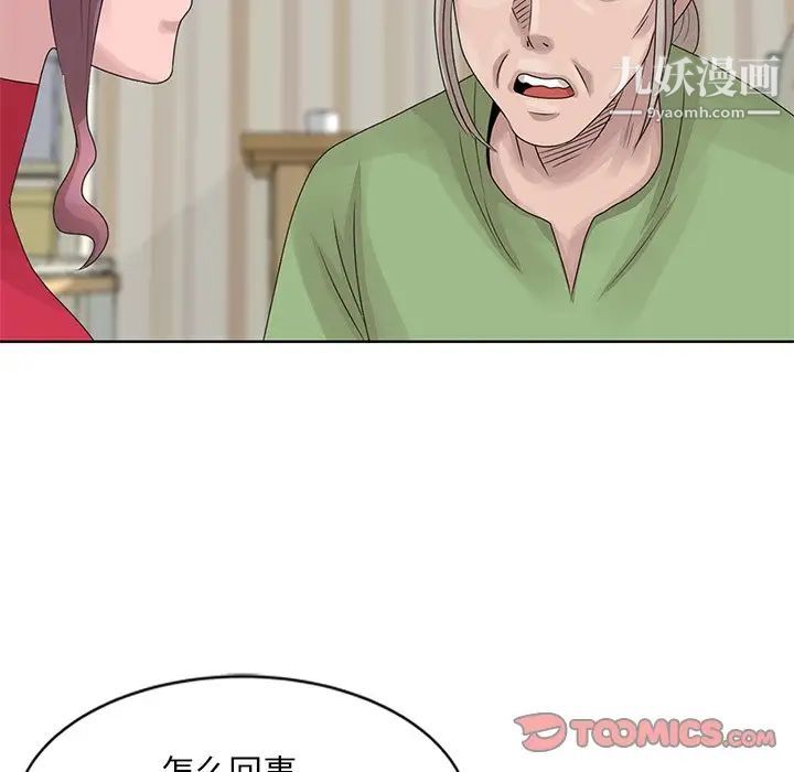 《姐姐的秘密》漫画 第17話