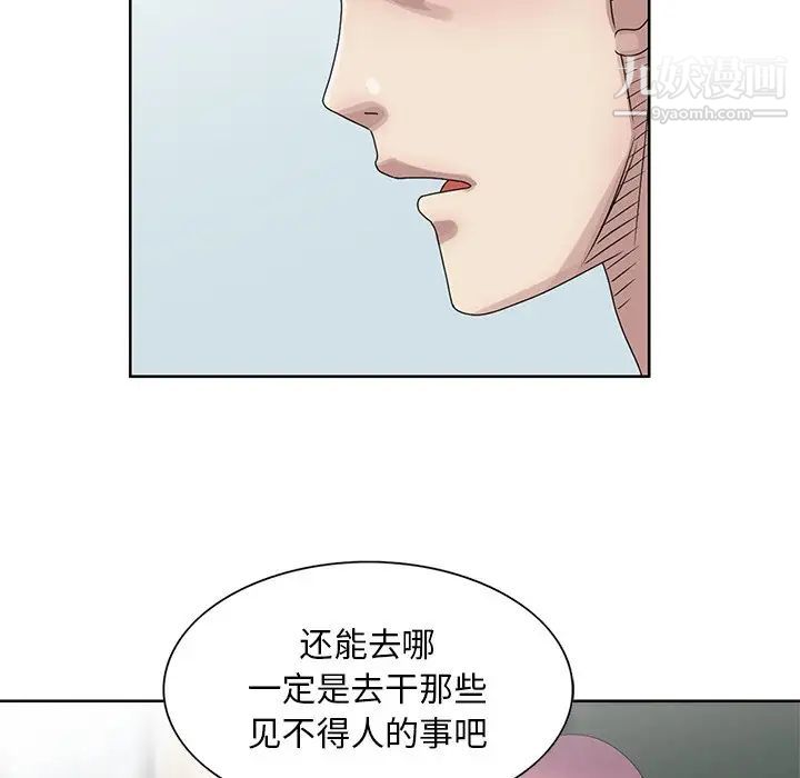 《姐姐的秘密》漫画 第17話