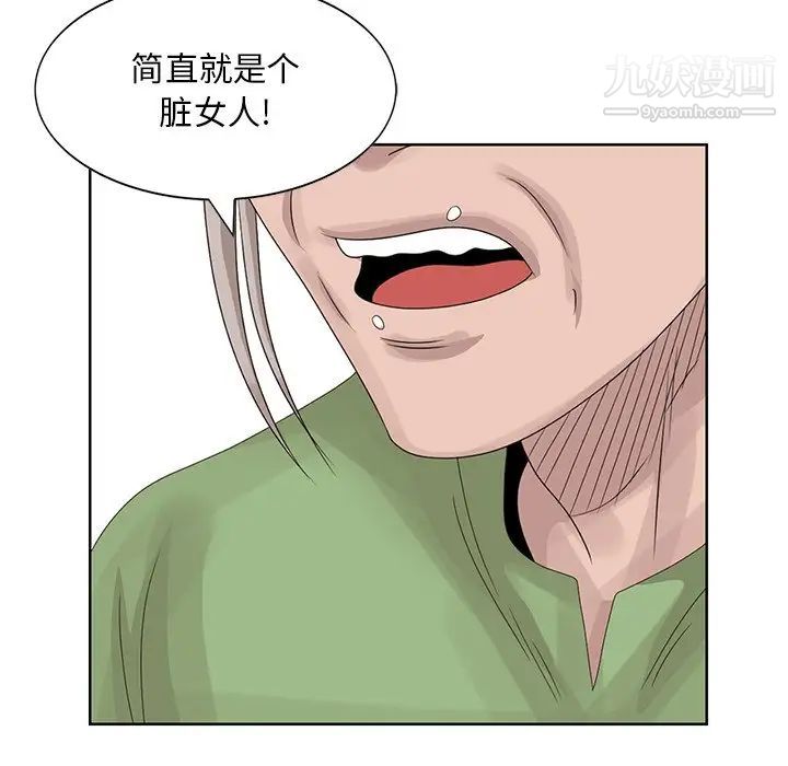 《姐姐的秘密》漫画 第17話