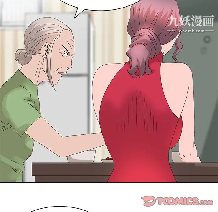 《姐姐的秘密》漫画 第17話