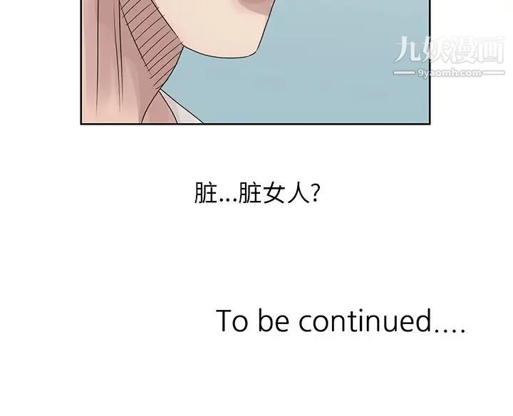 《姐姐的秘密》漫画 第17話