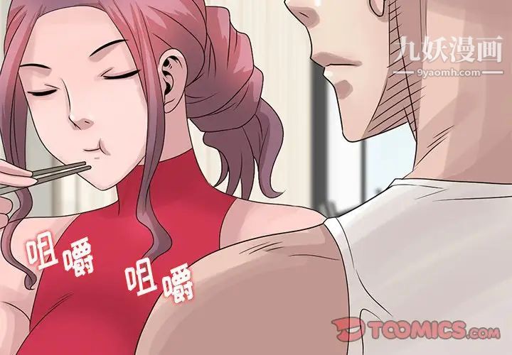 《姐姐的秘密》漫画 第18話