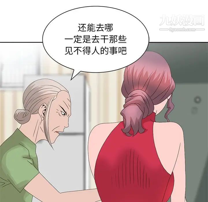 《姐姐的秘密》漫画 第18話