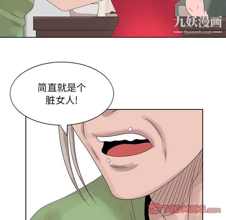 《姐姐的秘密》漫画 第18話