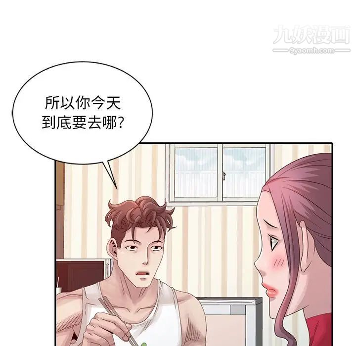 《姐姐的秘密》漫画 第18話