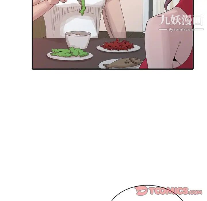 《姐姐的秘密》漫画 第18話