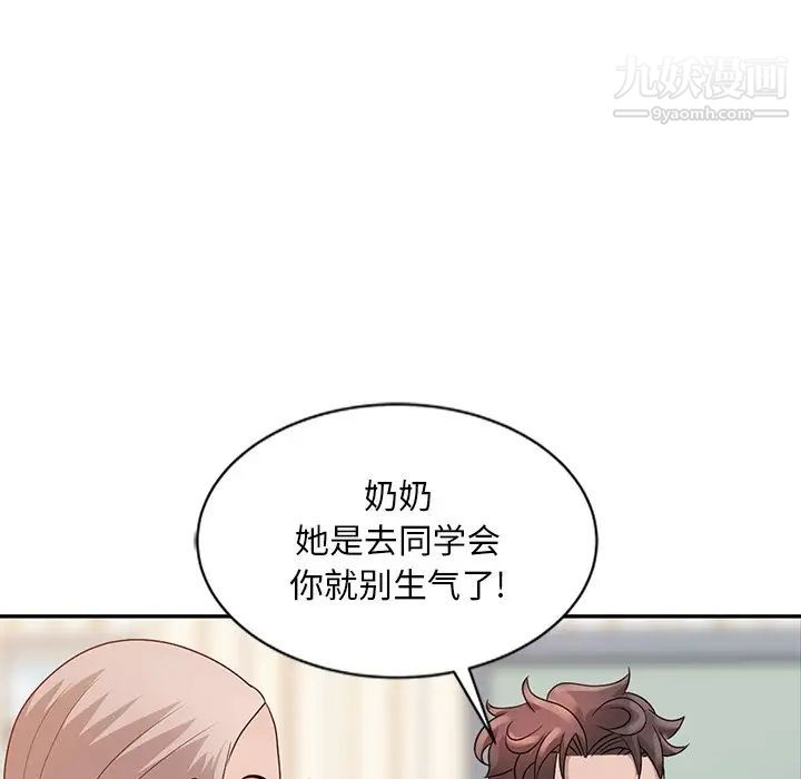 《姐姐的秘密》漫画 第18話