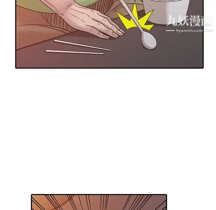 《姐姐的秘密》漫画 第18話