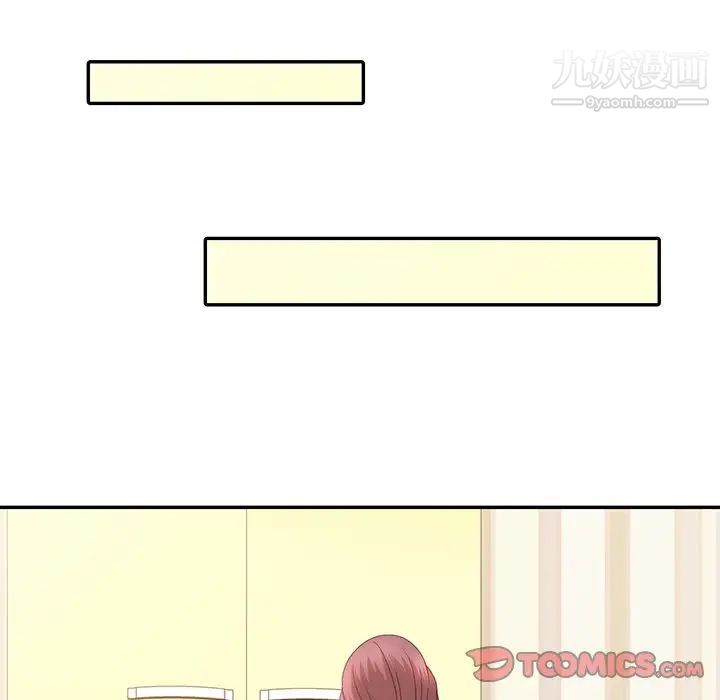 《姐姐的秘密》漫画 第18話