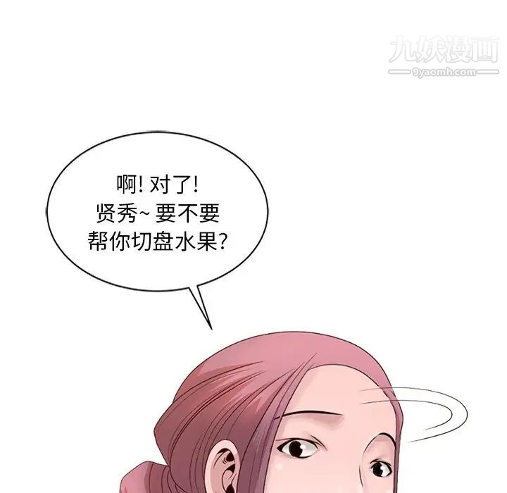 《姐姐的秘密》漫画 第18話