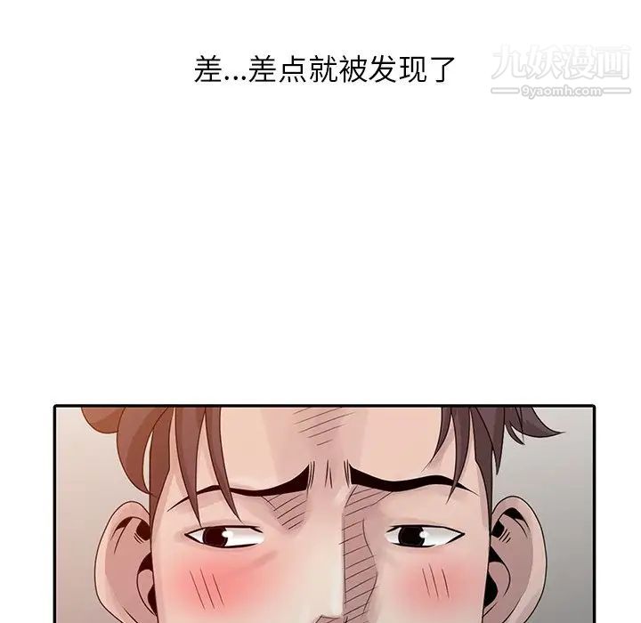 《姐姐的秘密》漫画 第18話