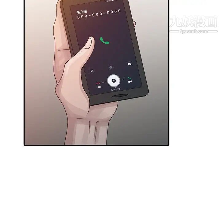 《姐姐的秘密》漫画 第18話
