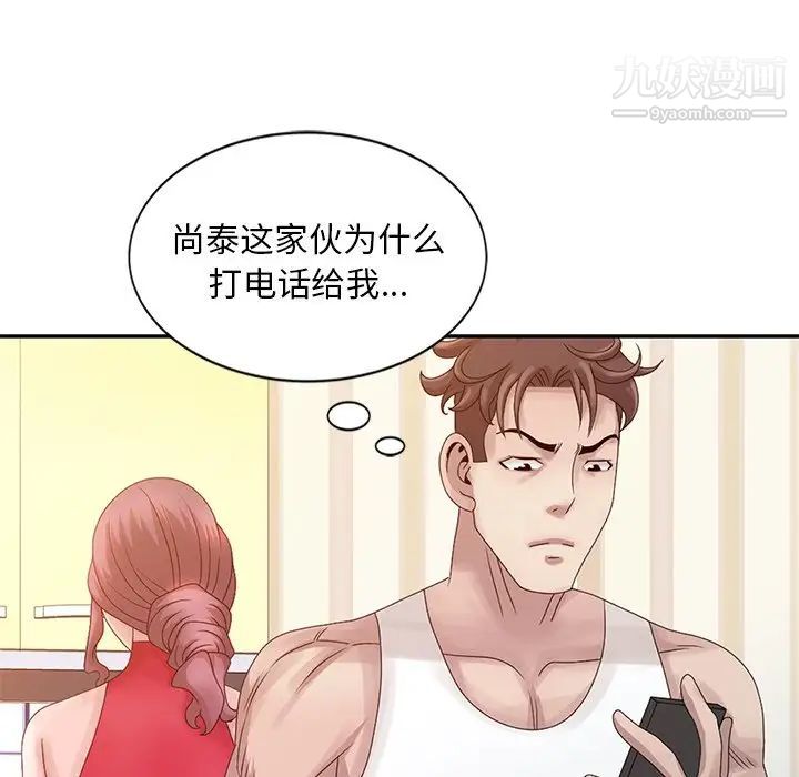 《姐姐的秘密》漫画 第18話