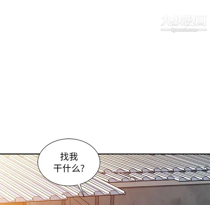 《姐姐的秘密》漫画 第18話