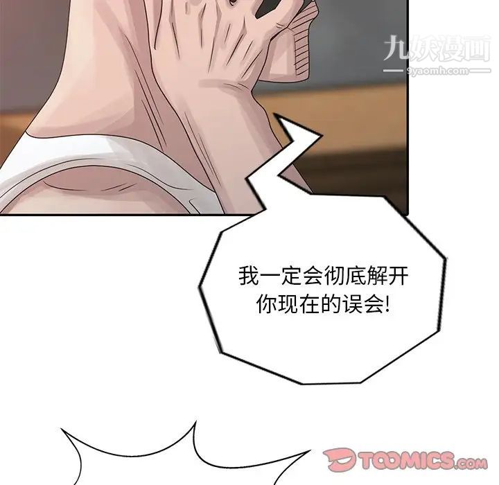 《姐姐的秘密》漫画 第18話