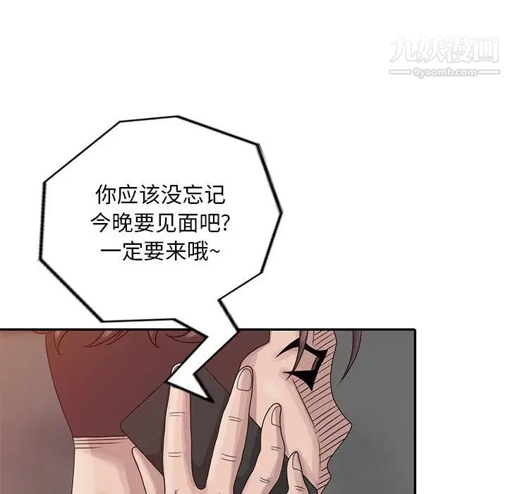 《姐姐的秘密》漫画 第18話
