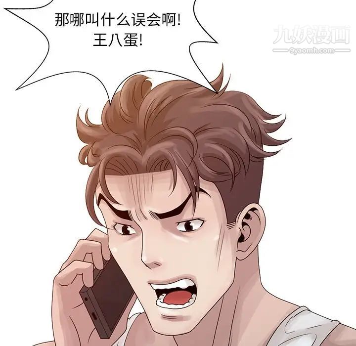 《姐姐的秘密》漫画 第18話