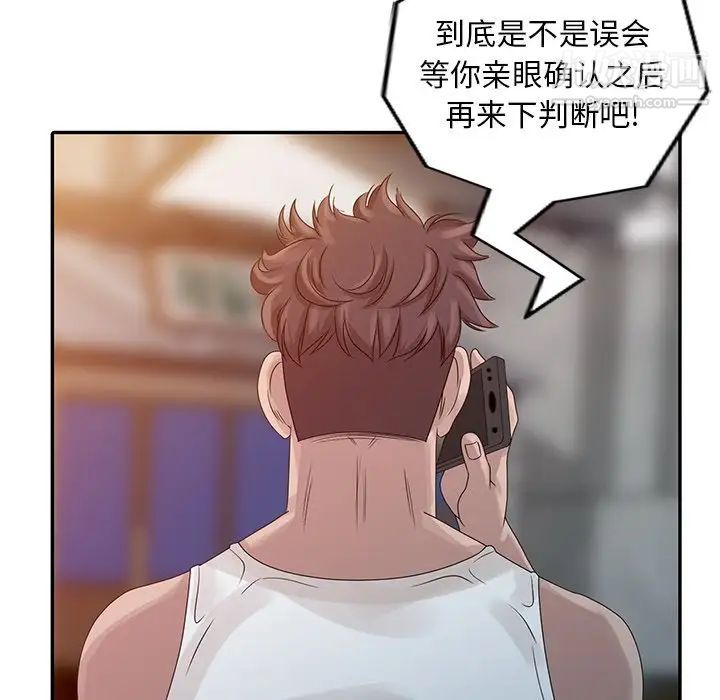 《姐姐的秘密》漫画 第18話