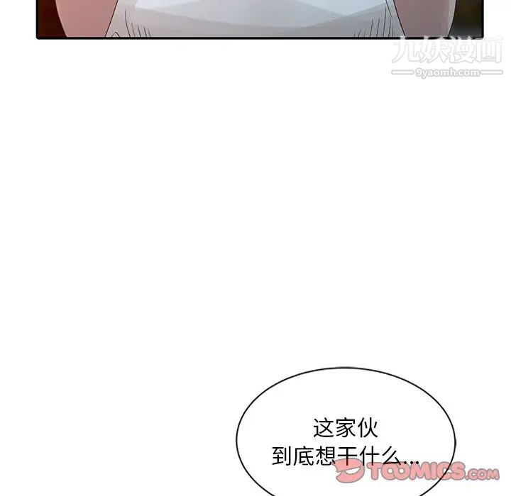 《姐姐的秘密》漫画 第18話