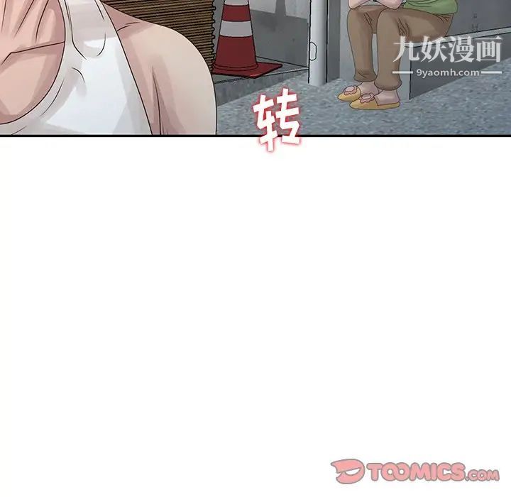 《姐姐的秘密》漫画 第18話