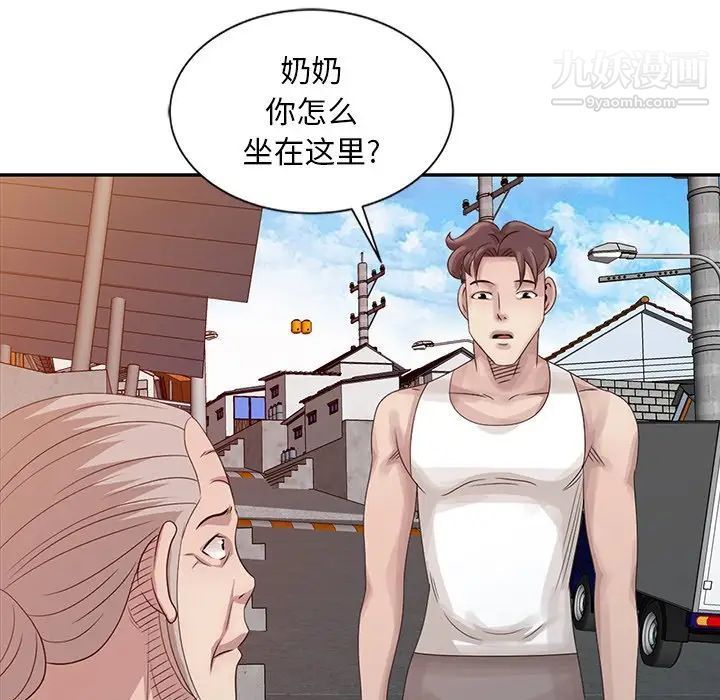 《姐姐的秘密》漫画 第18話