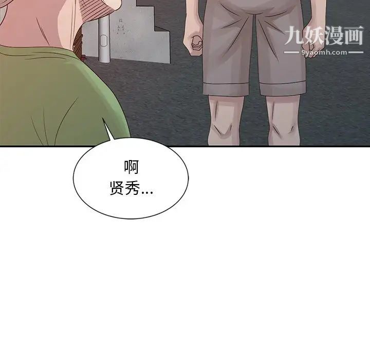 《姐姐的秘密》漫画 第18話