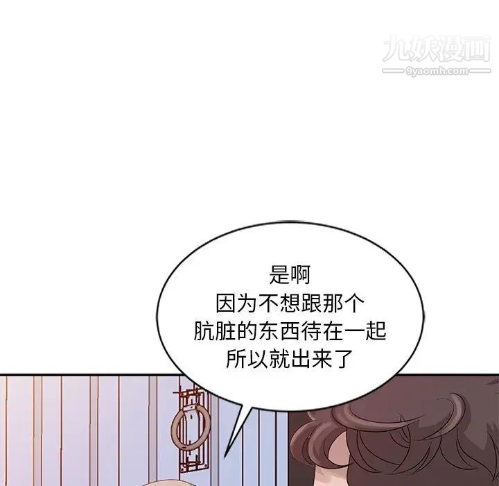 《姐姐的秘密》漫画 第18話