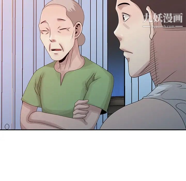 《姐姐的秘密》漫画 第18話