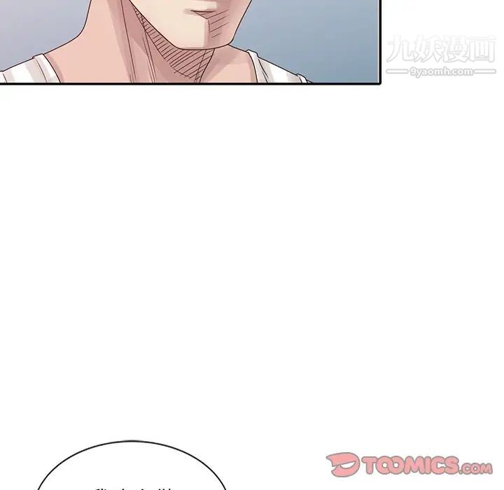《姐姐的秘密》漫画 第18話