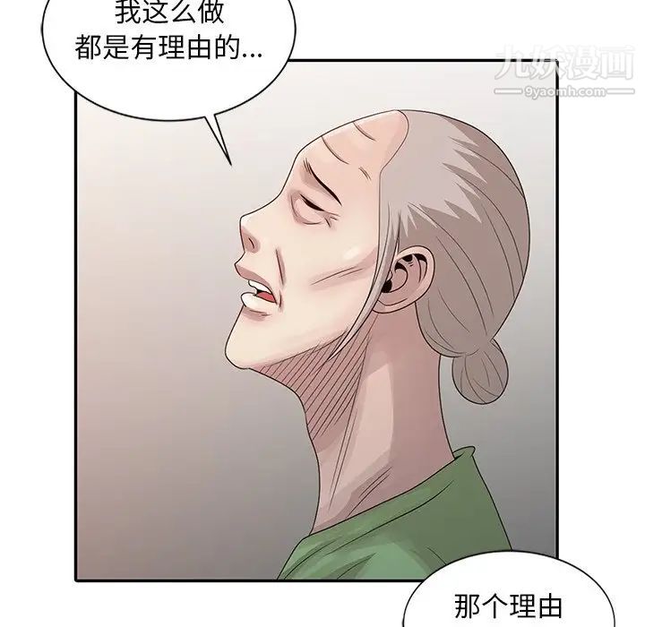 《姐姐的秘密》漫画 第18話