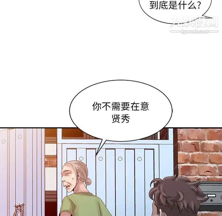 《姐姐的秘密》漫画 第18話