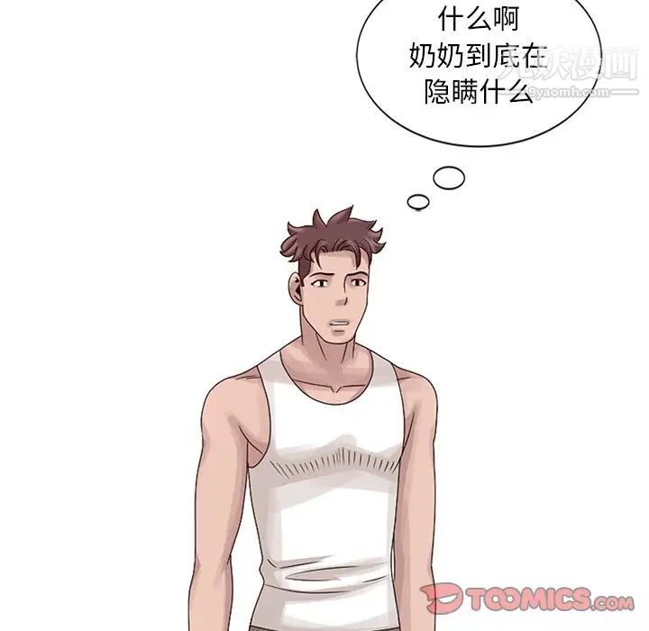 《姐姐的秘密》漫画 第18話