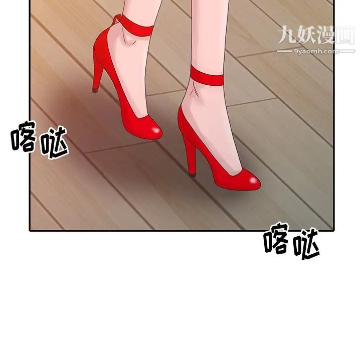 《姐姐的秘密》漫画 第18話