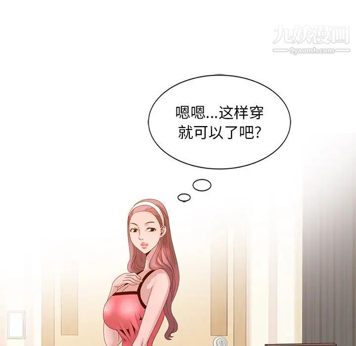 《姐姐的秘密》漫画 第18話