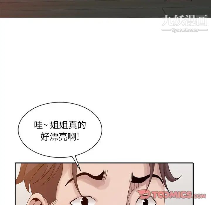 《姐姐的秘密》漫画 第18話