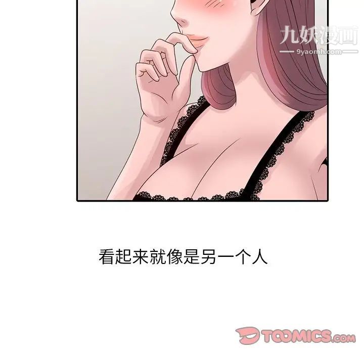 《姐姐的秘密》漫画 第18話
