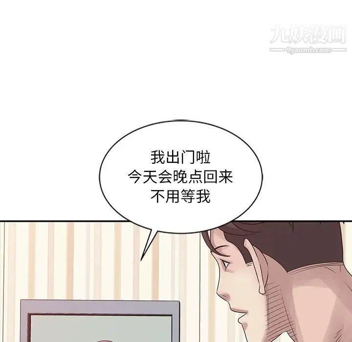 《姐姐的秘密》漫画 第18話