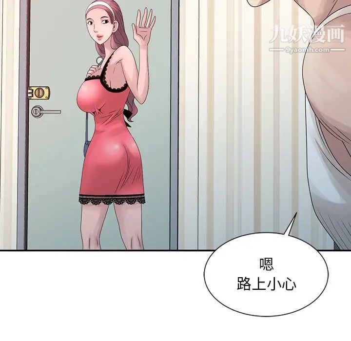 《姐姐的秘密》漫画 第18話