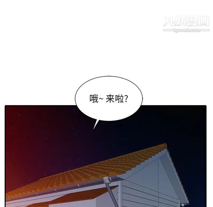 《姐姐的秘密》漫画 第18話