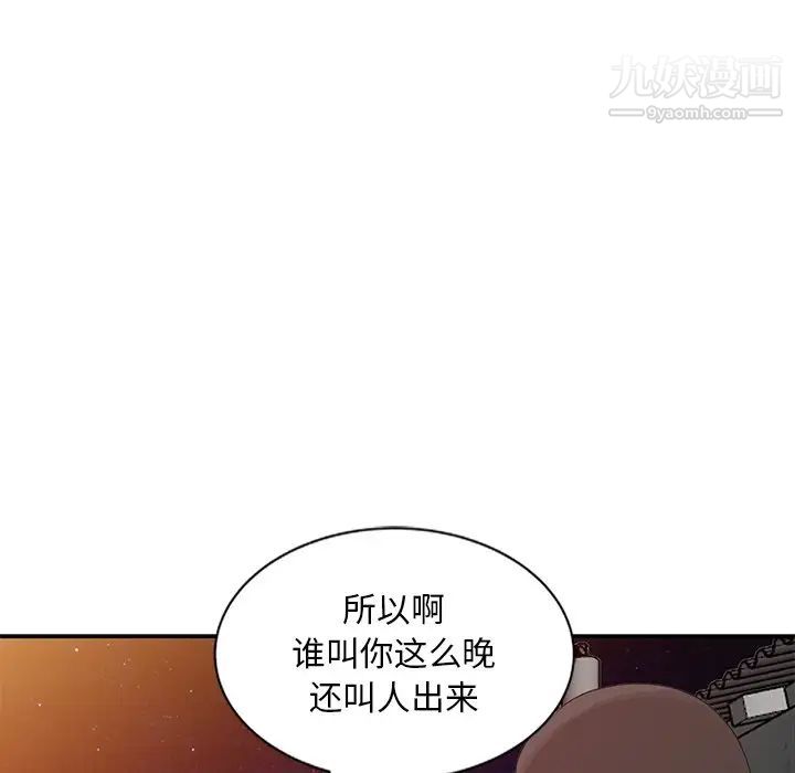 《姐姐的秘密》漫画 第18話