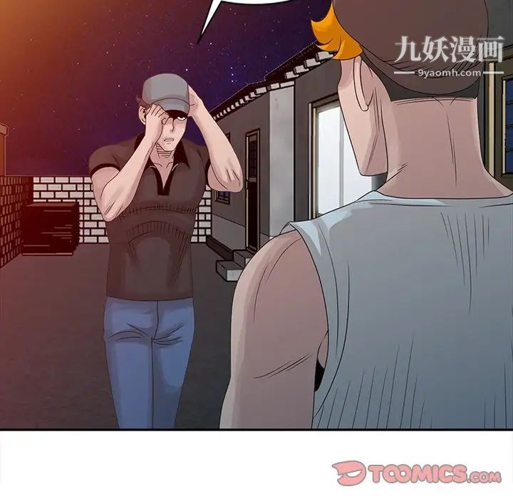 《姐姐的秘密》漫画 第18話