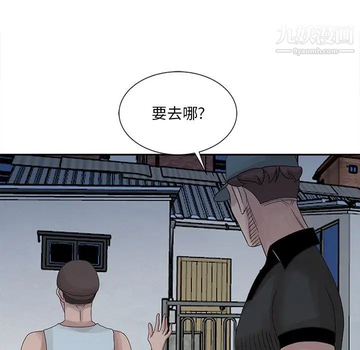 《姐姐的秘密》漫画 第18話