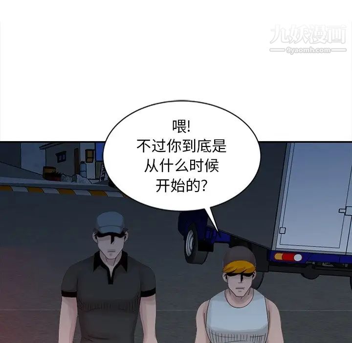 《姐姐的秘密》漫画 第18話
