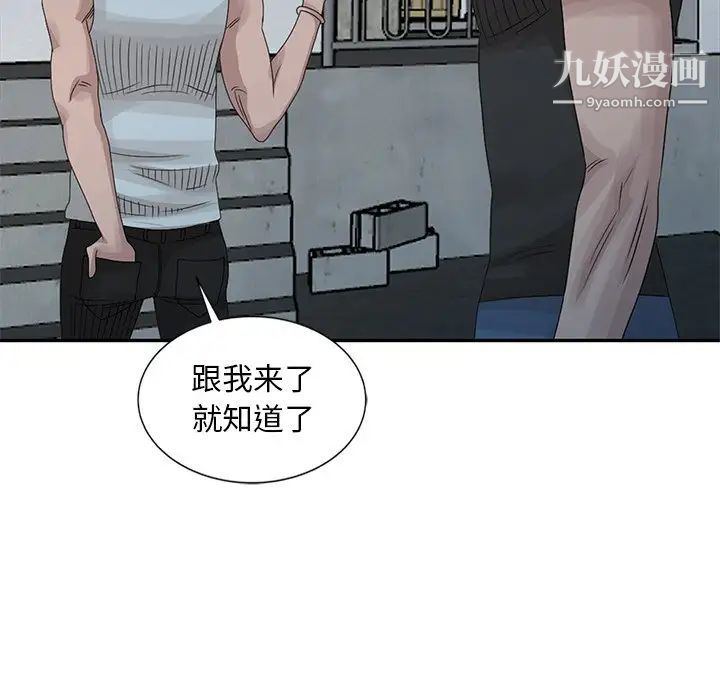 《姐姐的秘密》漫画 第18話