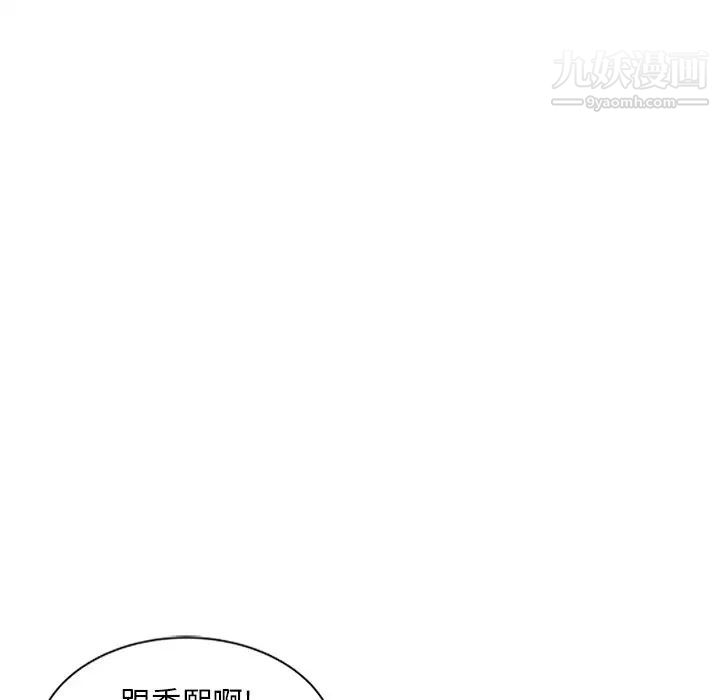 《姐姐的秘密》漫画 第18話