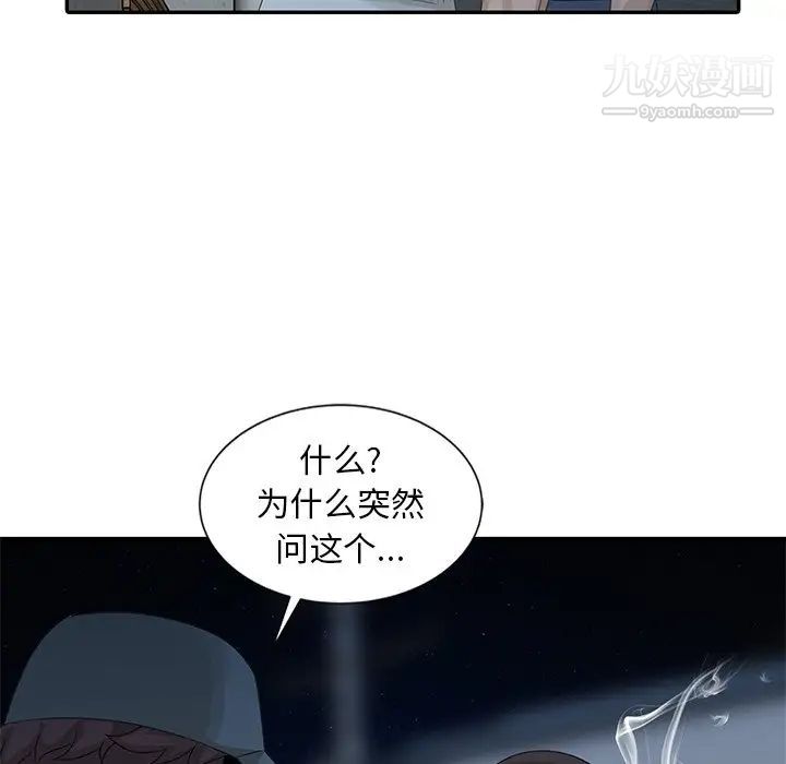 《姐姐的秘密》漫画 第18話