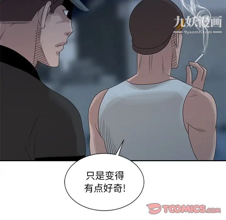 《姐姐的秘密》漫画 第18話