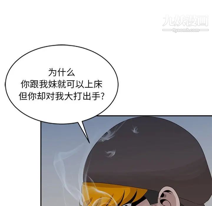 《姐姐的秘密》漫画 第18話